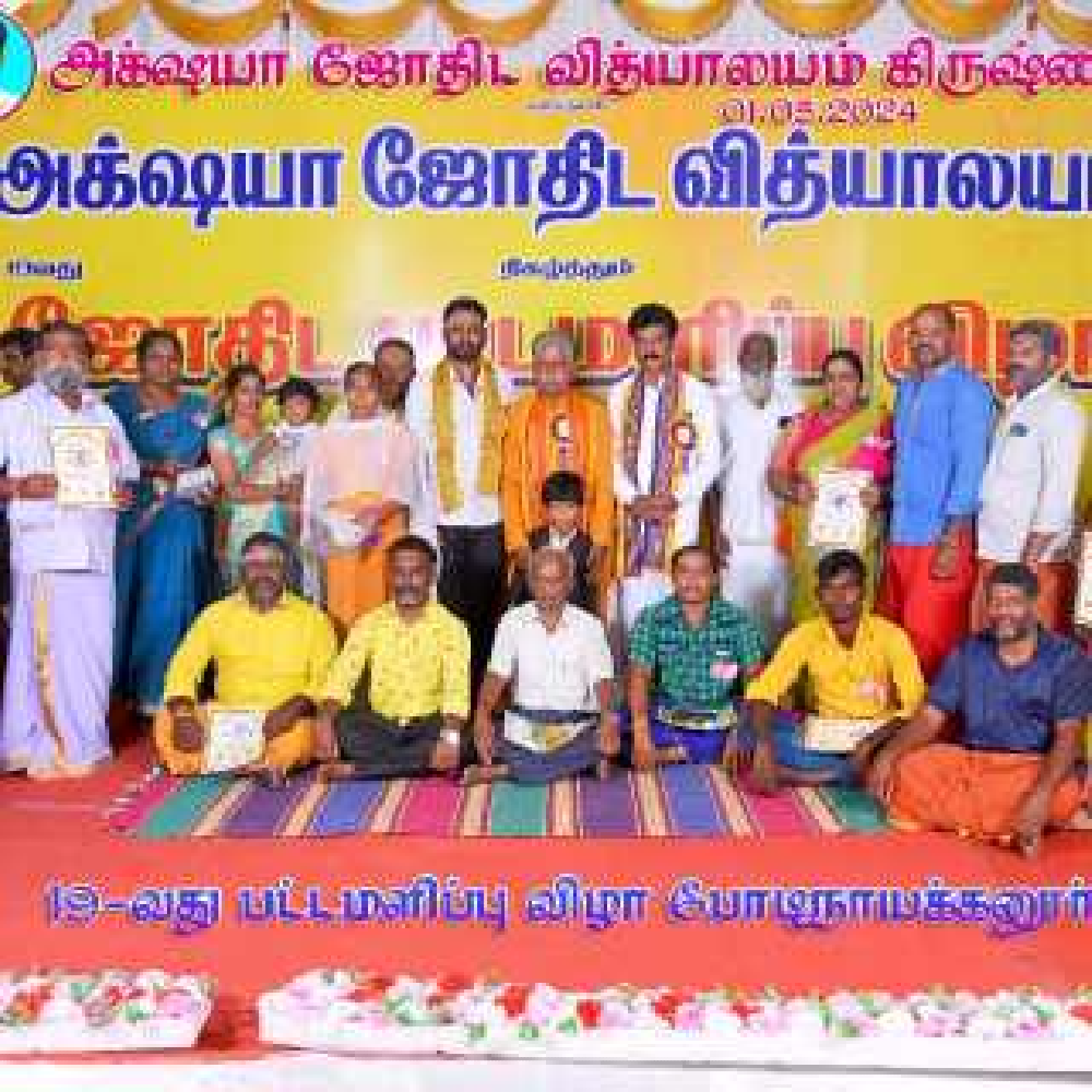 Profile PALANIVEL K - Astrologer in krishnagiri